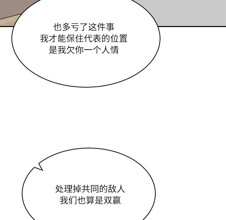 财阀家的女婿