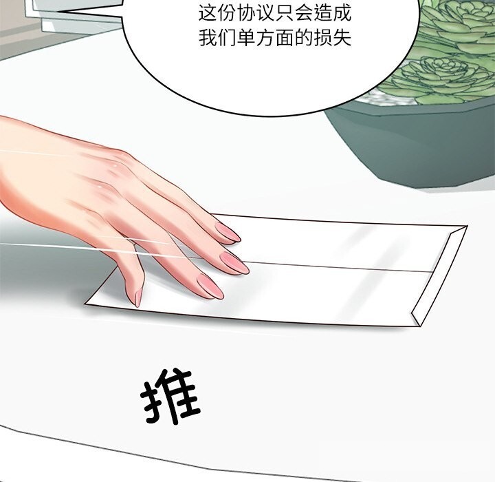 财阀家的女婿