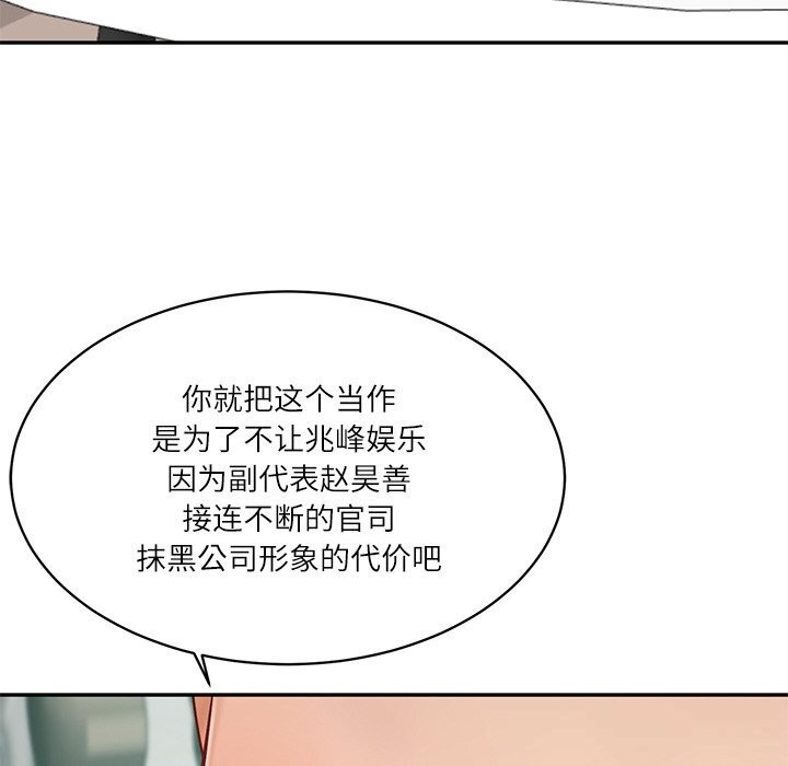 财阀家的女婿