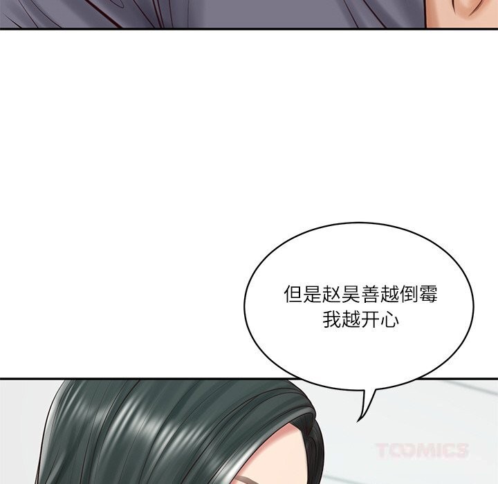 财阀家的女婿