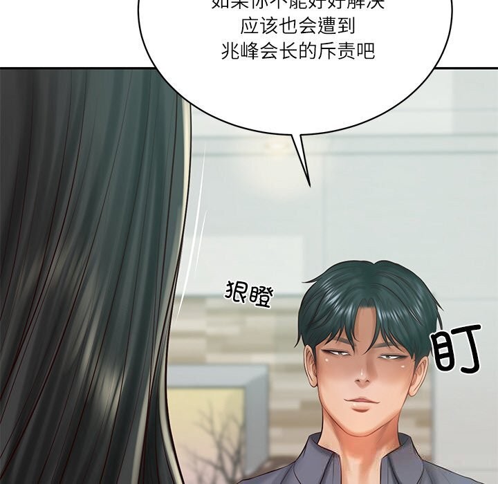 财阀家的女婿