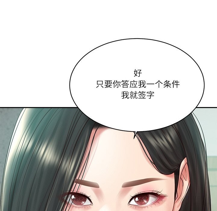 财阀家的女婿