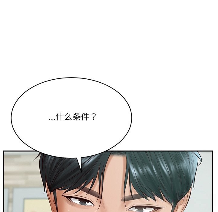 财阀家的女婿