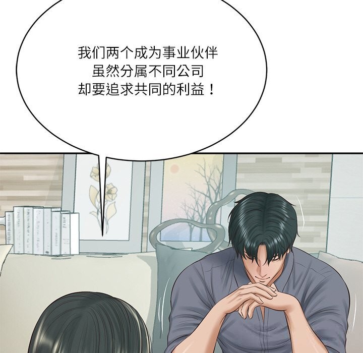 财阀家的女婿
