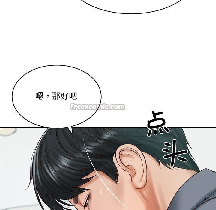 财阀家的女婿