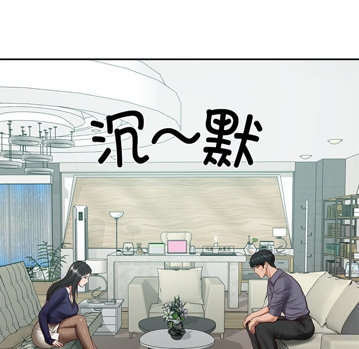 财阀家的女婿