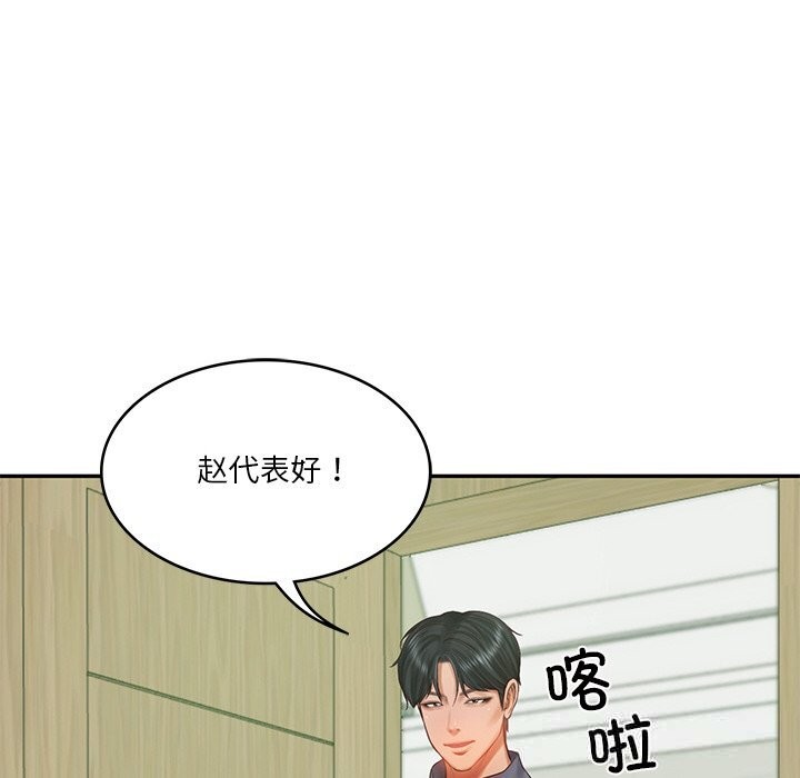 财阀家的女婿