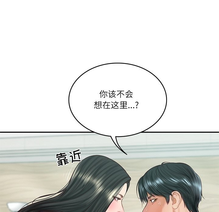 财阀家的女婿