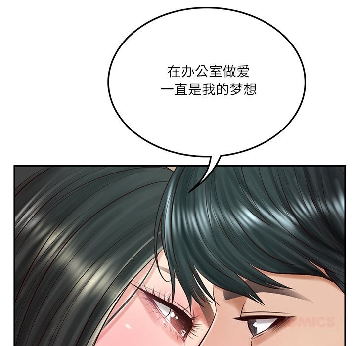 财阀家的女婿