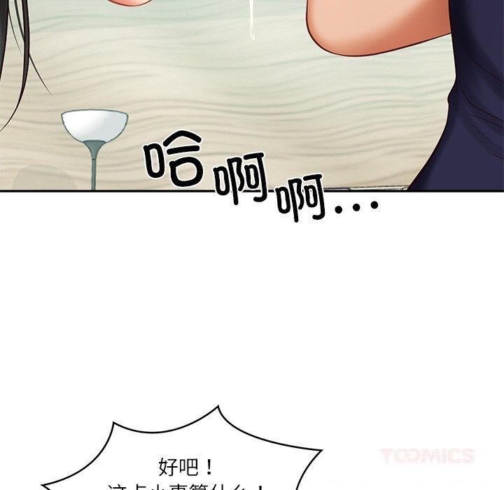 财阀家的女婿