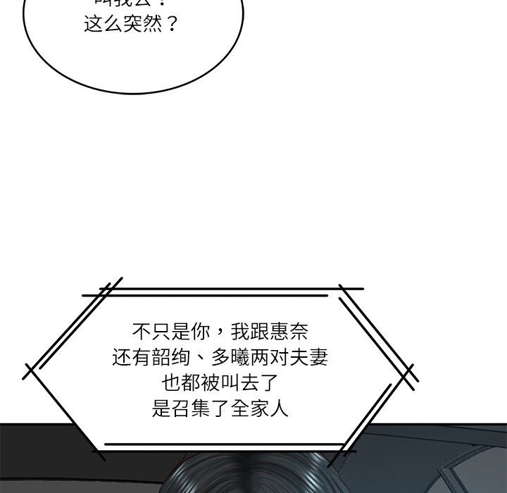 财阀家的女婿
