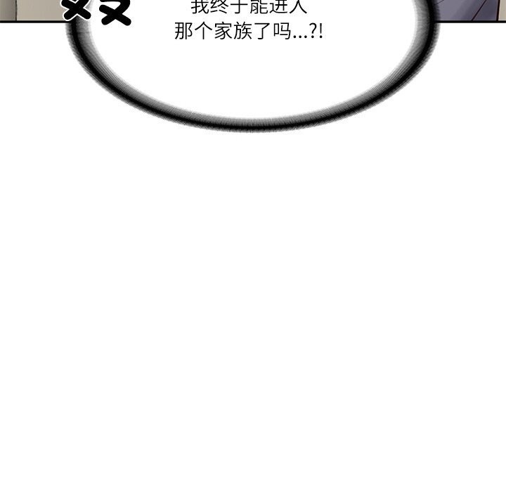 财阀家的女婿