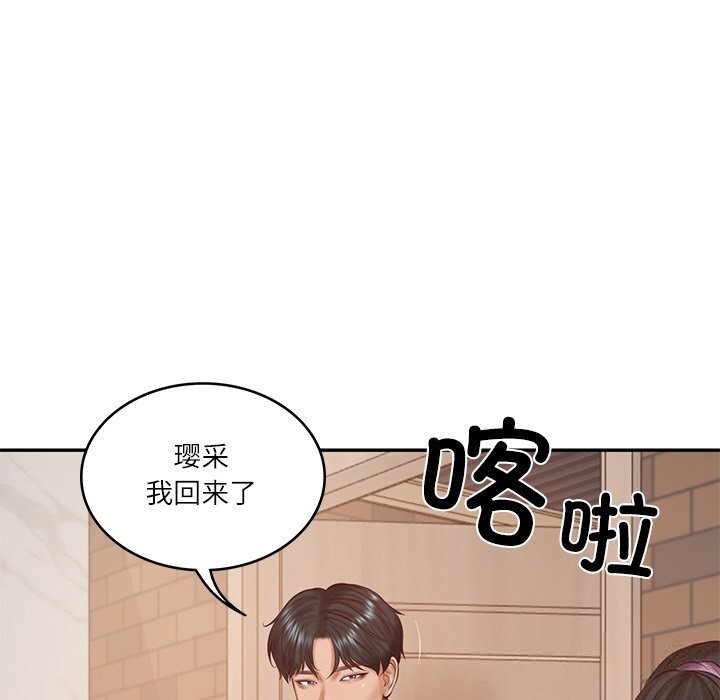 财阀家的女婿
