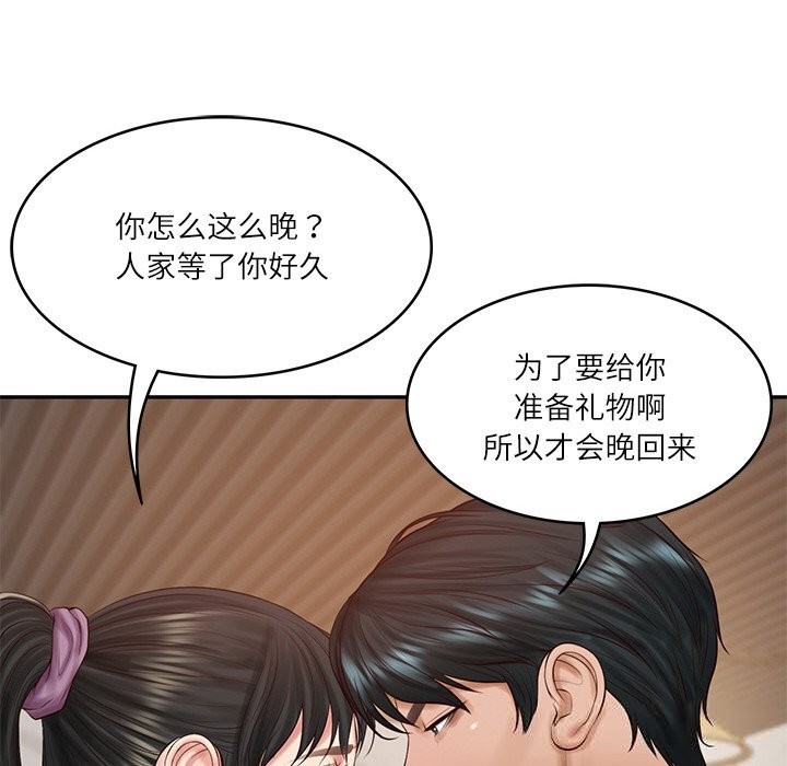 财阀家的女婿