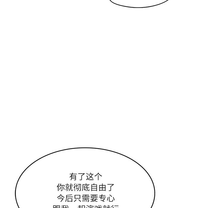 财阀家的女婿