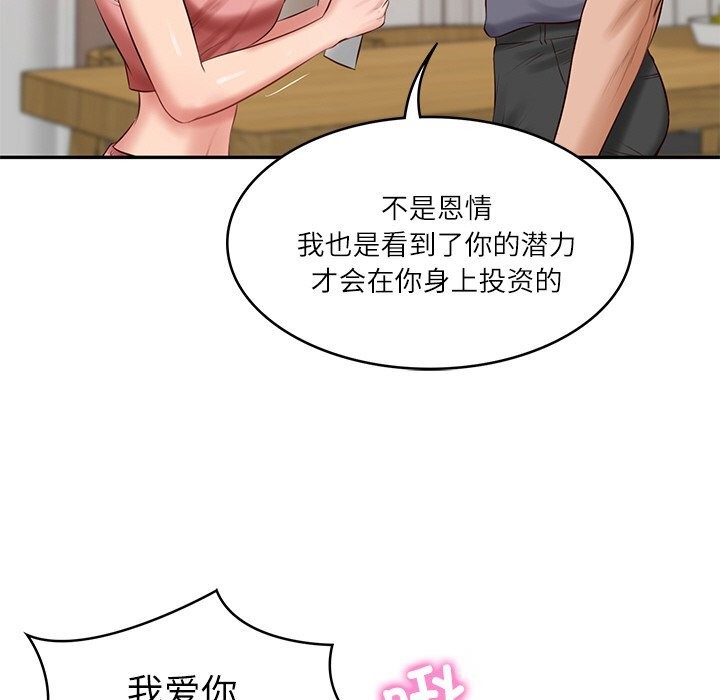财阀家的女婿