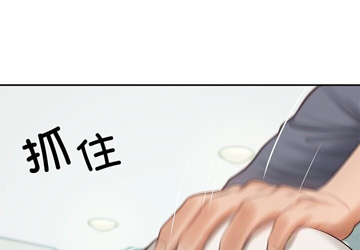 财阀家的女婿