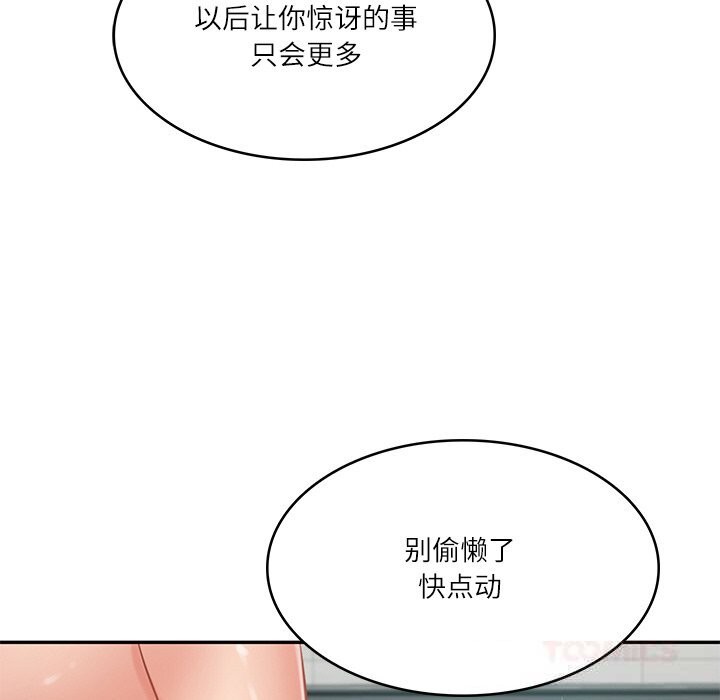 财阀家的女婿