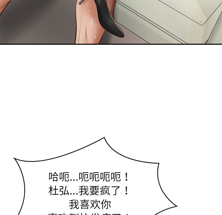 财阀家的女婿