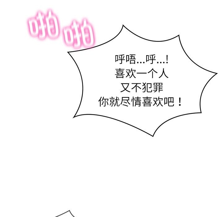 财阀家的女婿