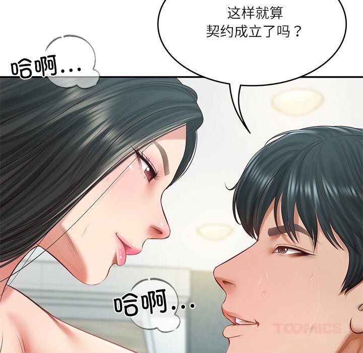 财阀家的女婿
