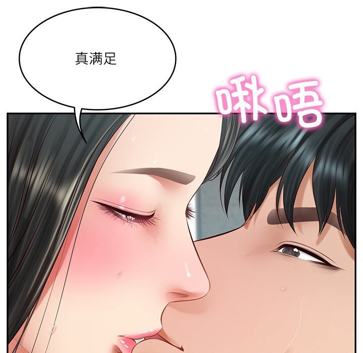 财阀家的女婿