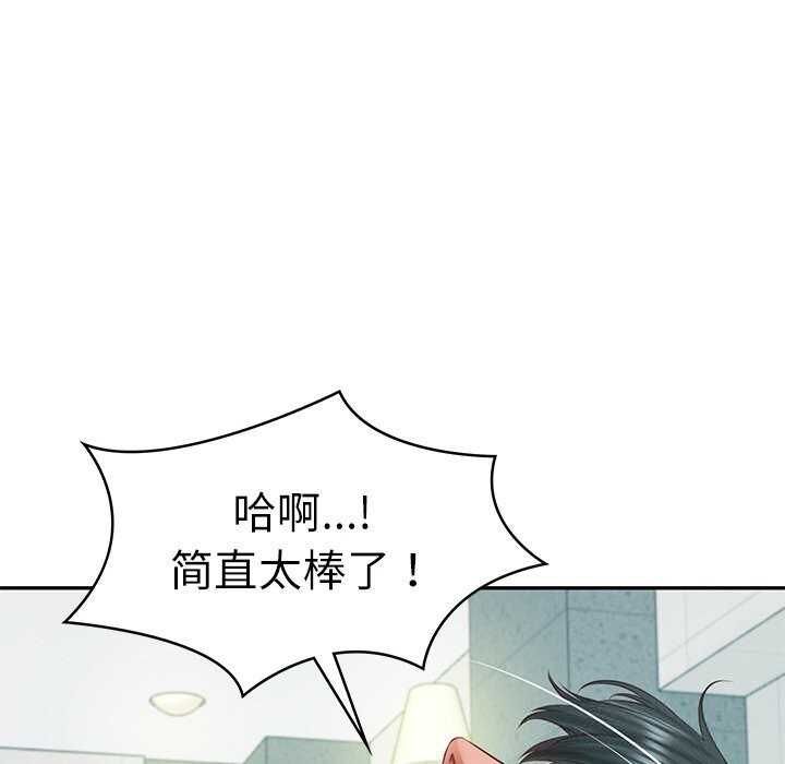 财阀家的女婿