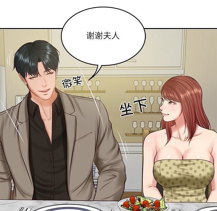 财阀家的女婿