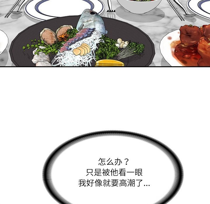 财阀家的女婿