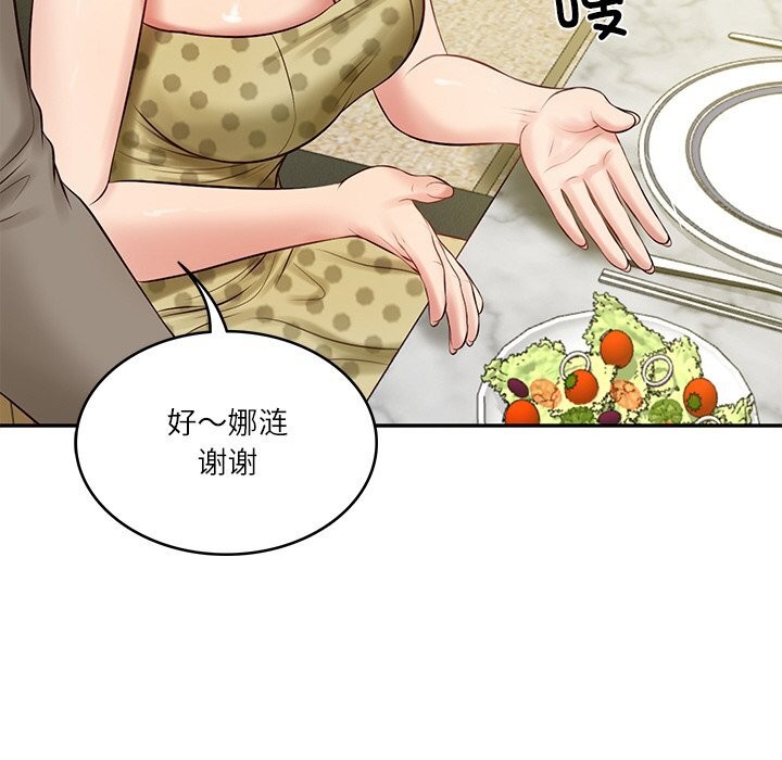 财阀家的女婿