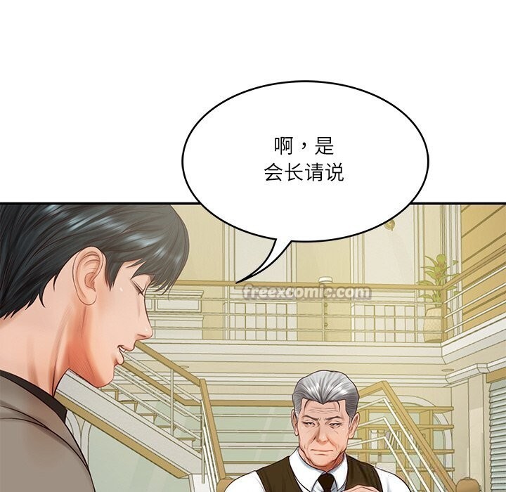 财阀家的女婿