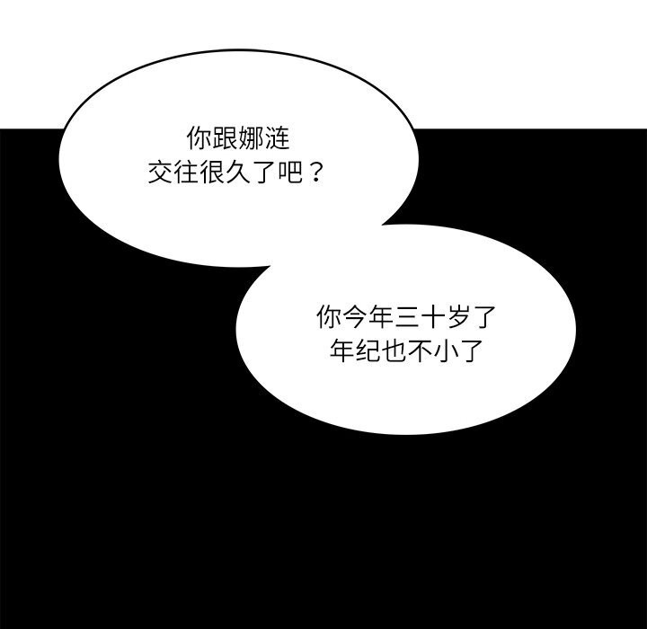 财阀家的女婿