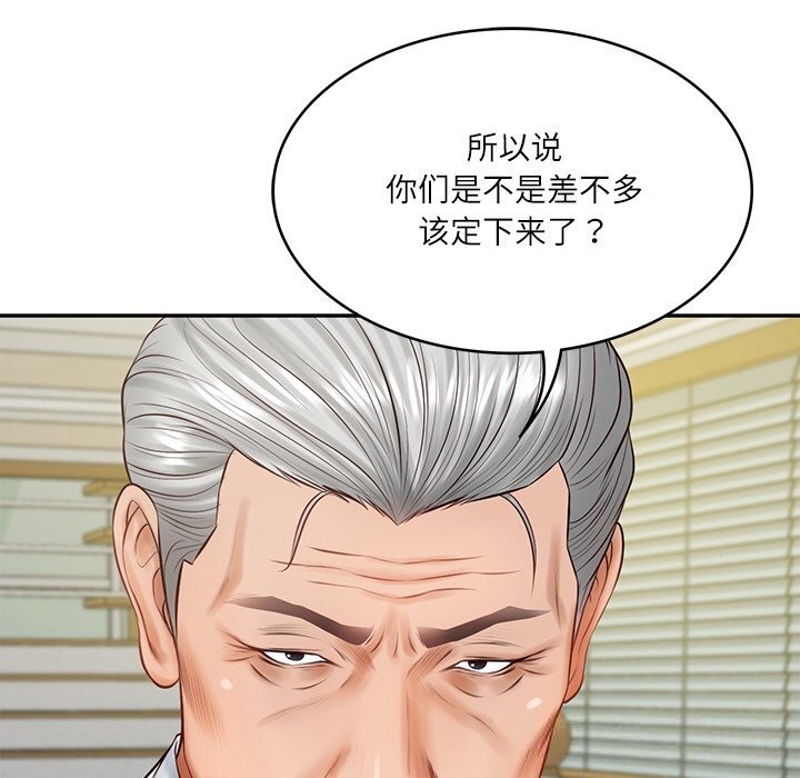 财阀家的女婿