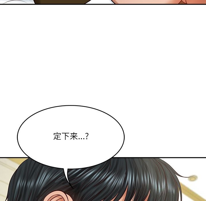 财阀家的女婿