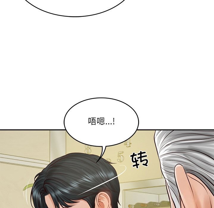 财阀家的女婿