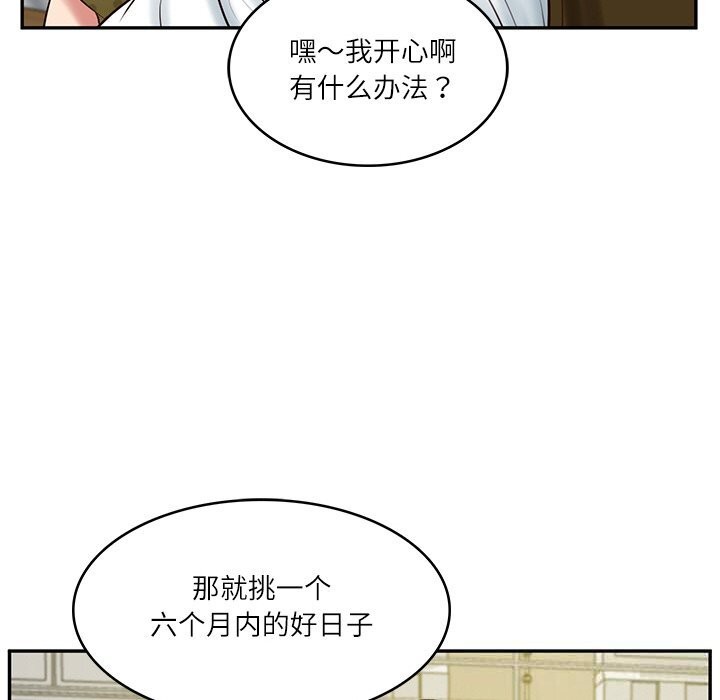 财阀家的女婿