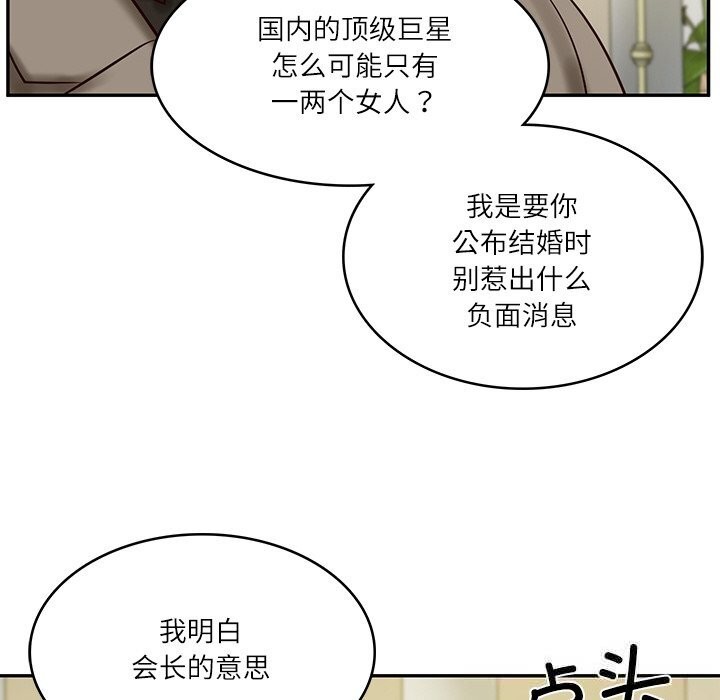 财阀家的女婿