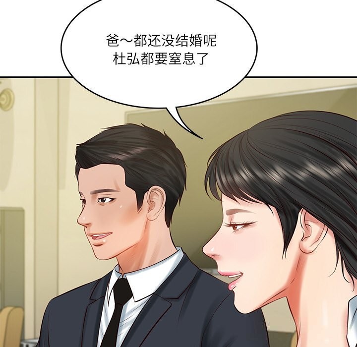 财阀家的女婿