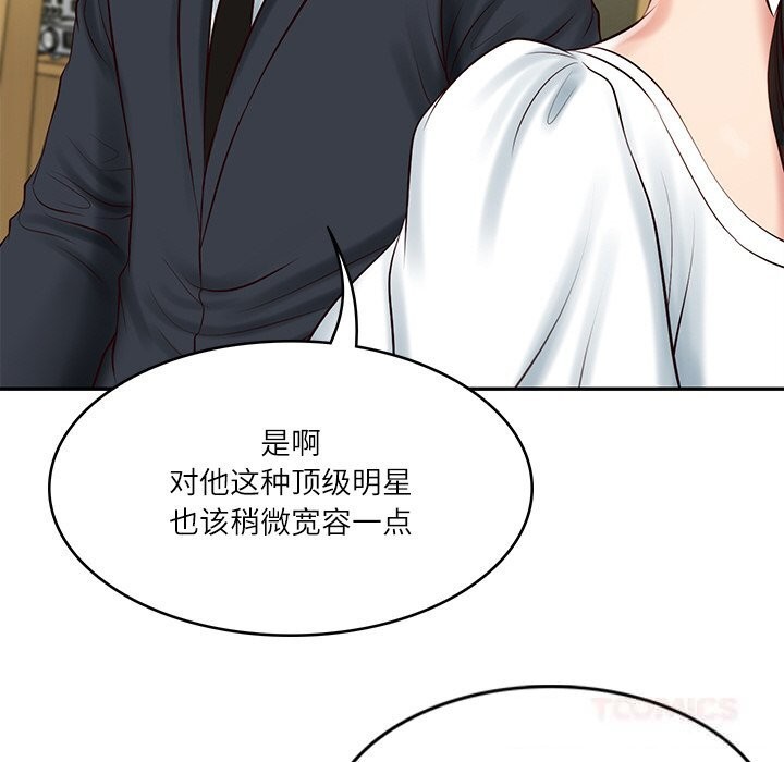 财阀家的女婿