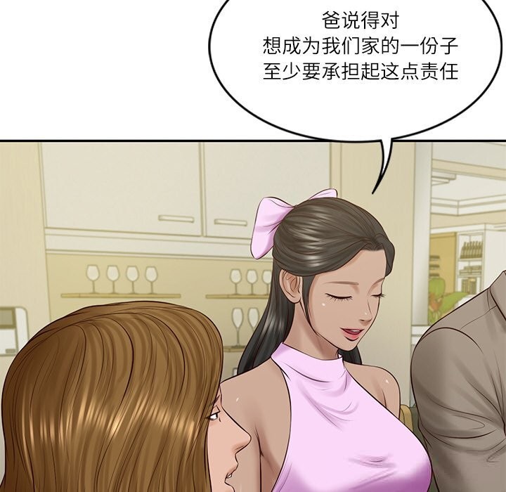财阀家的女婿