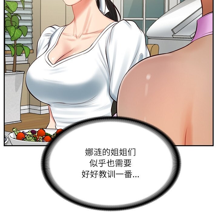财阀家的女婿
