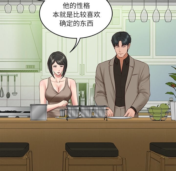 财阀家的女婿