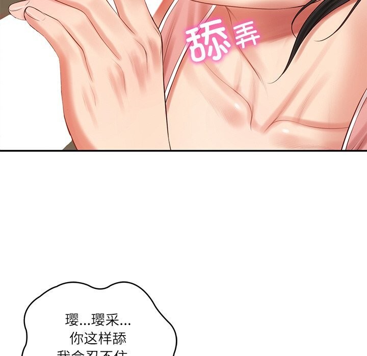 财阀家的女婿