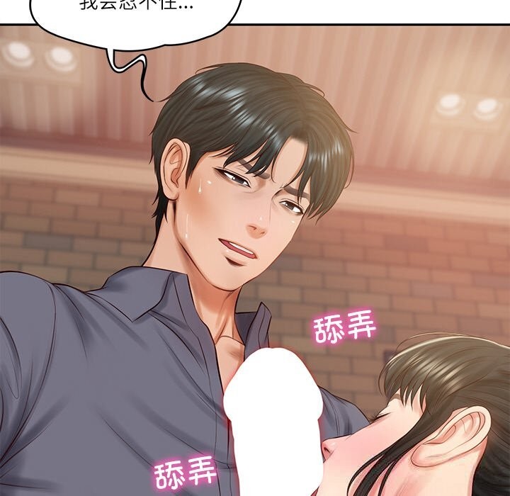 财阀家的女婿
