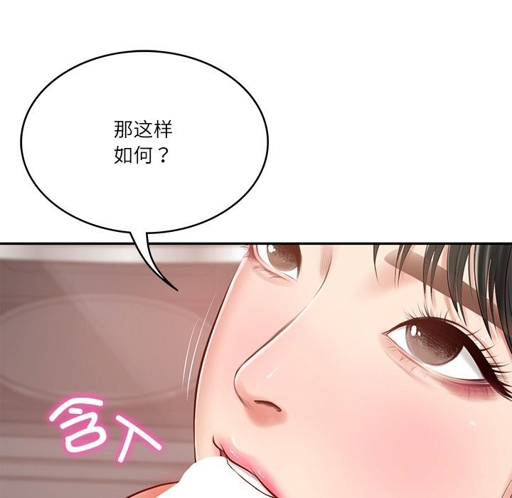 财阀家的女婿