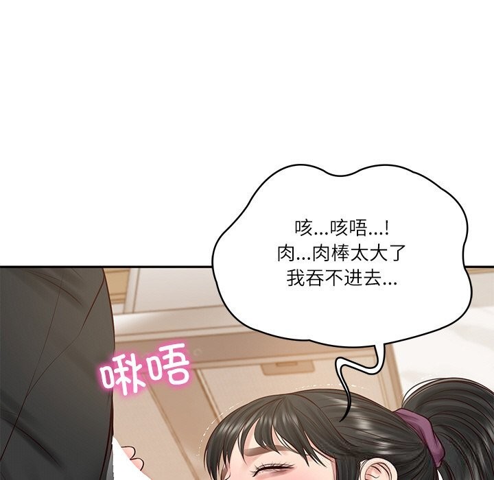 财阀家的女婿