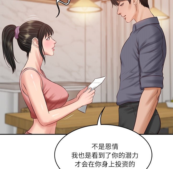 财阀家的女婿