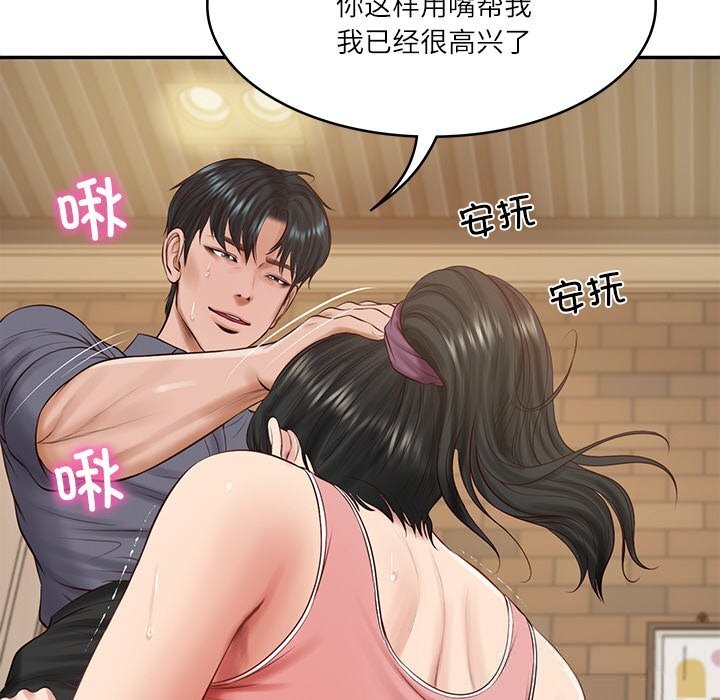 财阀家的女婿