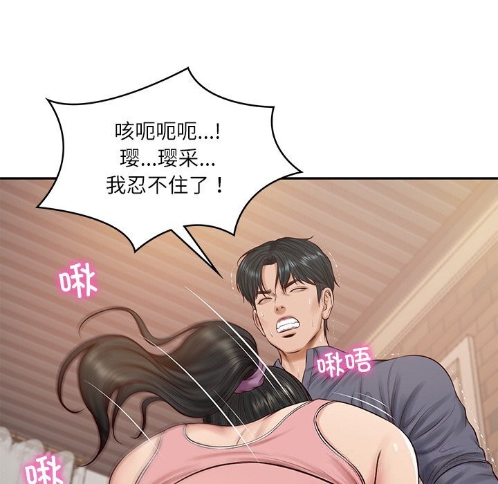 财阀家的女婿