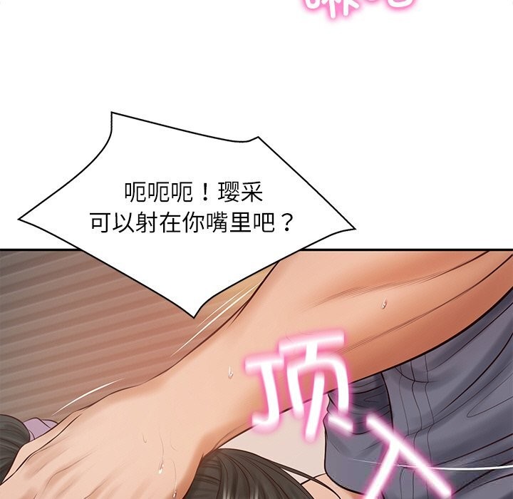 财阀家的女婿